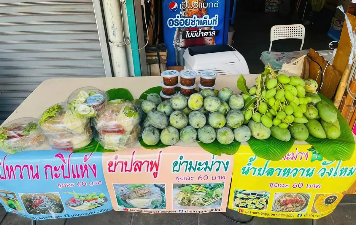 น้ำปลาหวาน วังใหม่