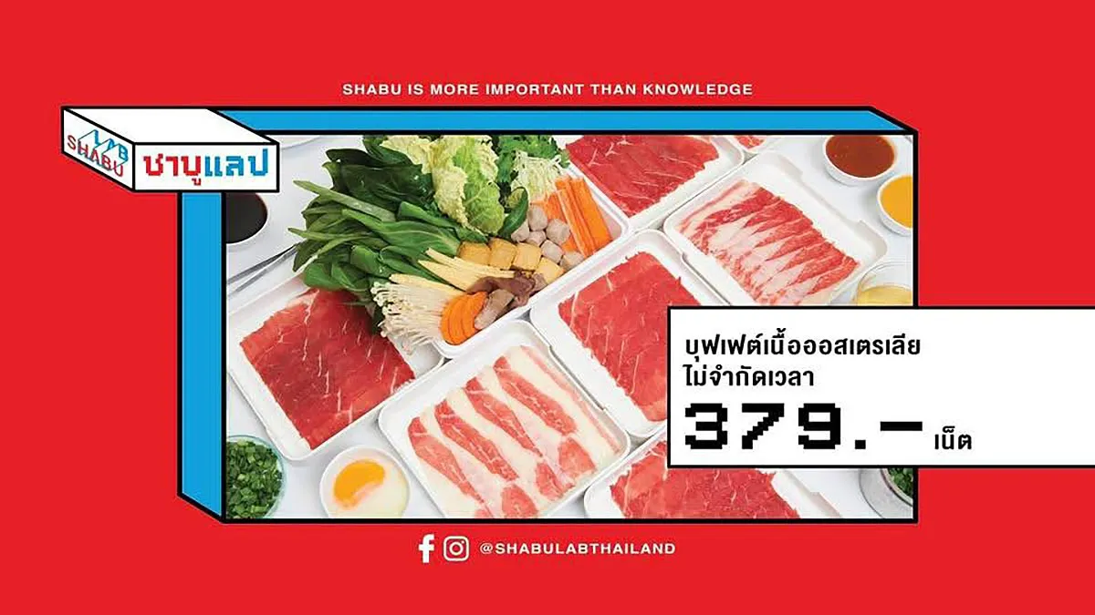 Shabu Lab