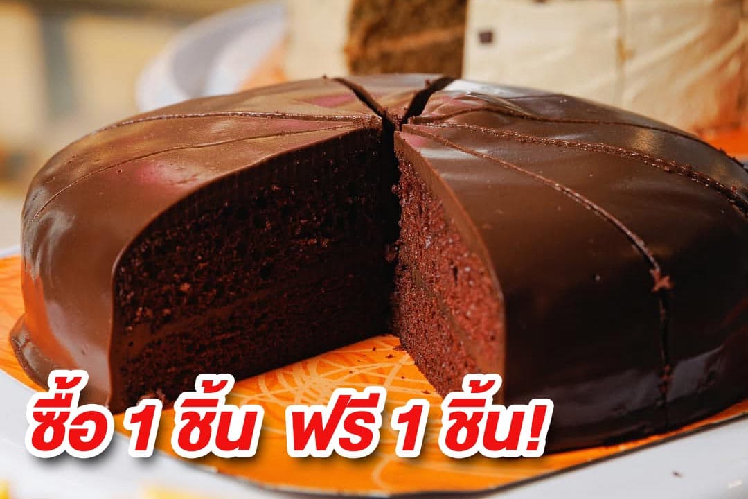 เค้กต้นกก